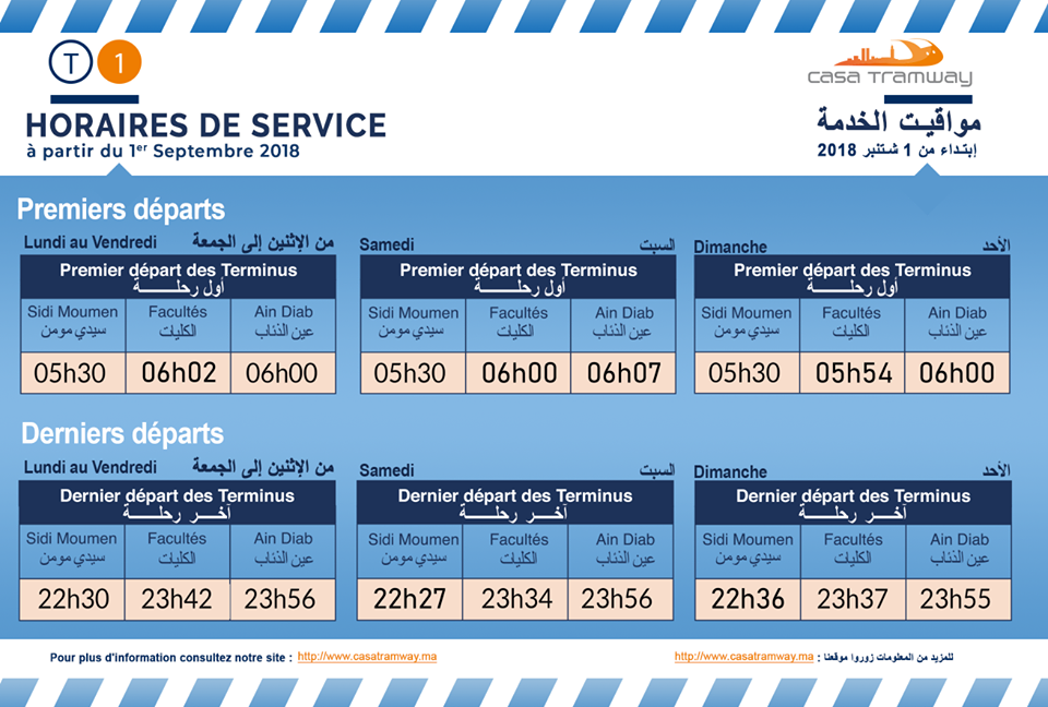 برنامج مواقيت طرامواي البيضاء