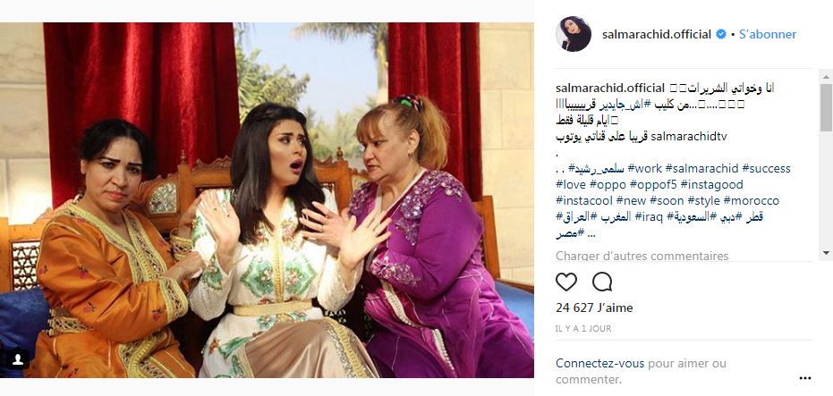 الفنانة المغربية سلمى رشيد في كليب أغنية « اش جا يدير »