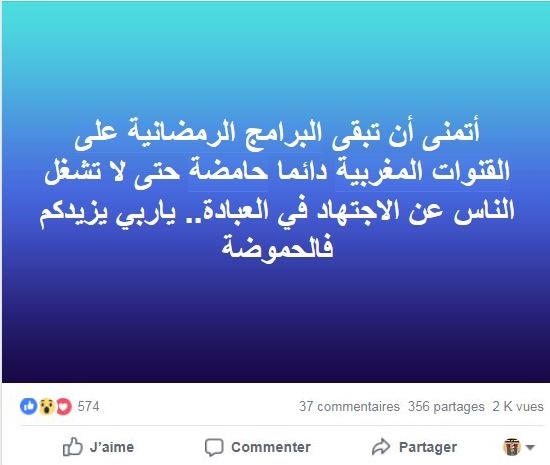 برامج القنوات المغربية «الرمضانية» تثير سخرية رواد مواقع التواصل الإجتماعي