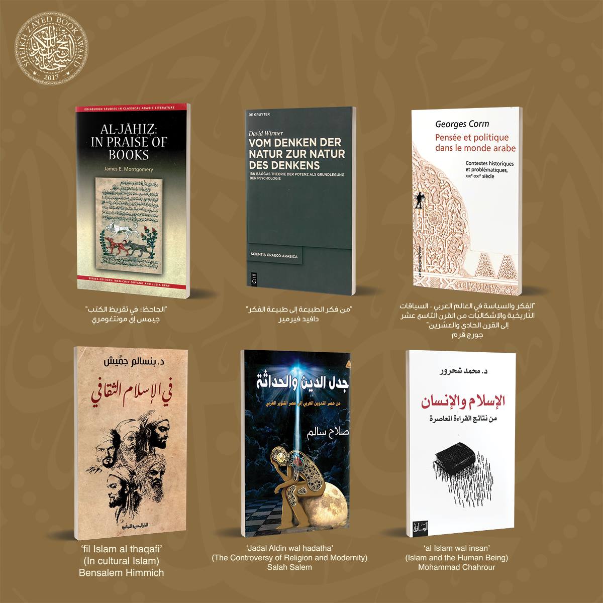 جوائز الشيخ زايد للكتاب 2107