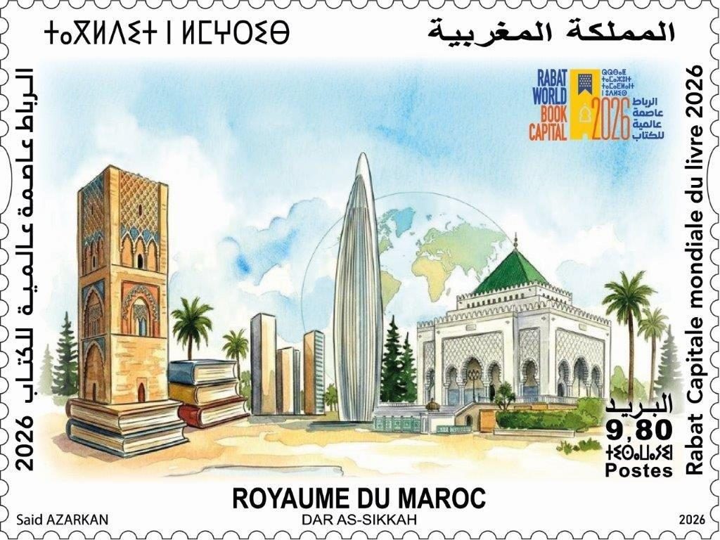 بريد المغرب يصدر طابعًا بريديًا تذكاريًا احتفاءً باختيار الرباط عاصمةً عالميةً للكتاب لعام 2026