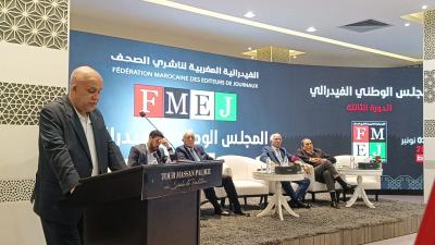 الفيدرالية المغربية لناشري الصحف: شروط الدعم الجديدة تهدد التعددية الإعلامية
