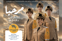 مؤسسة محمد الخامس للتضامن تطلق اليوم الأربعاء عملية «مرحبا 2026»

