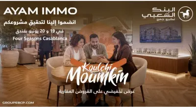 البنك الشعبي ينظم «أيام إيمو» بالدار البيضاء لدعم مشاريع السكن والاستثمار العقاري
