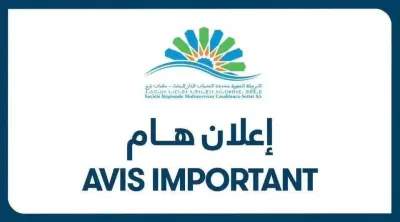 اضطراب في توزيع الماء ببوسكورة بسبب كسر عرضي في قناة رئيسية
