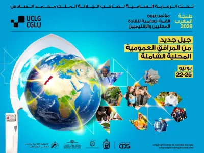 المغرب يحتضن النسخة الثامنة للمؤتمر العالمي للمدن والحكومات المحلية
